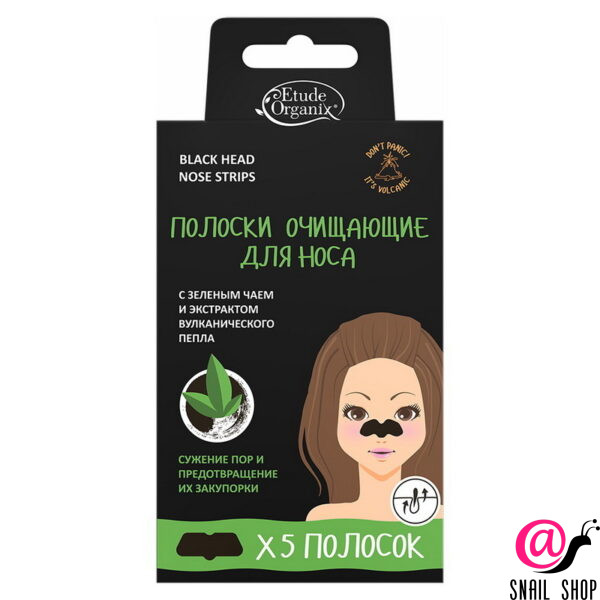 ETUDE ORGANIX Полоски для носа Зеленый Чай и Экстракт Вулканического Пепла