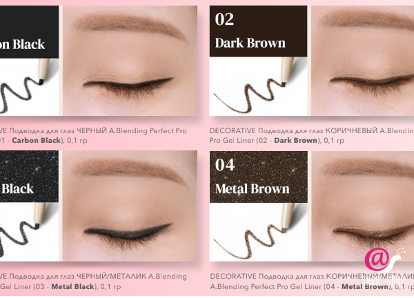 ESTHETIC HOUSE DECORATIVE Подводка для глаз A.Blending Perfect Pro Gel Liner