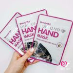 BeauuGreen Маска для рук Beauty153 Diamond Hand Mask