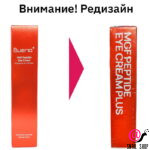 BUENO Регенерирующий пептидный крем для зоны вокруг глаз MGF Peptide Eye Cream