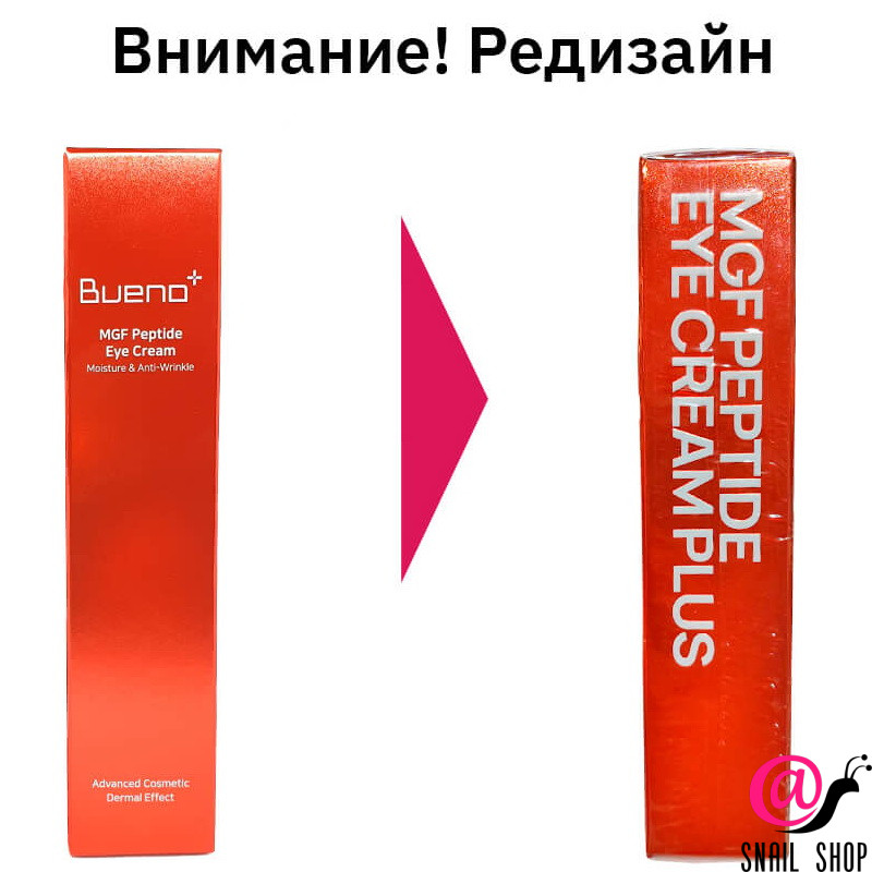 BUENO Регенерирующий пептидный крем для зоны вокруг глаз MGF Peptide Eye Cream