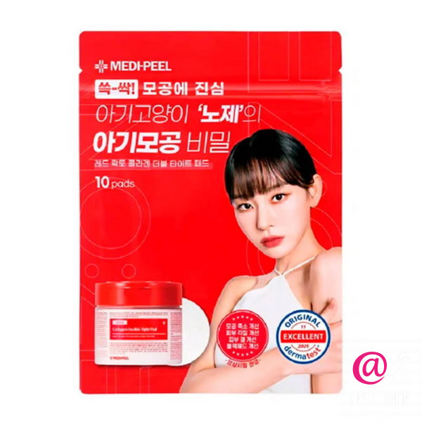 MEDI-PEEL Матирующие пилинг-пэды с лактобактериями и коллагеном Red Lacto Collagen Peeling Pad