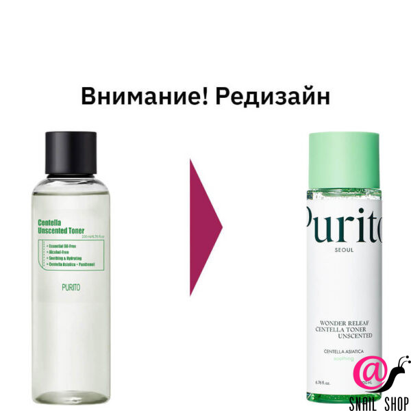 PURITO Безмасляный тонер с центеллой Wonder Releaf Centella Toner Unscented