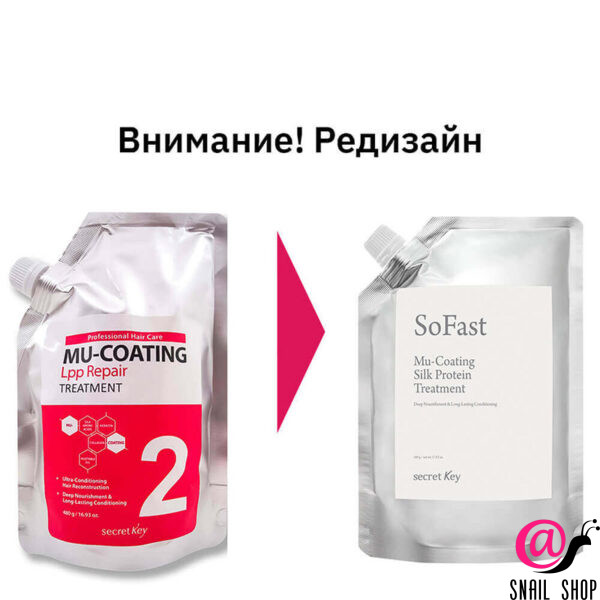 SECRET KEY Маска для поврежденных волос с эффектом ламинирования Mu-Coating Silk Protein Treatment