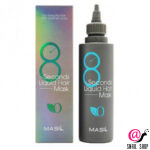 MASIL Экспресс-маска для объема волос 8 Seconds Salon Liquid Hair Mask