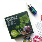 HELLO BEAUTY Восстанавливающая сыворотка с муцином улитки