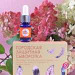 HELLO BEAUTY Городская защитная сыворотка, клеточные макроводоросли