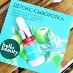 HELLO BEAUTY Детокс-сыворотка c карнитином и коэнзимом