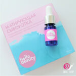 HELLO BEAUTY Матирующая сыворотка с экстрактом королевской сахарной ламинарии