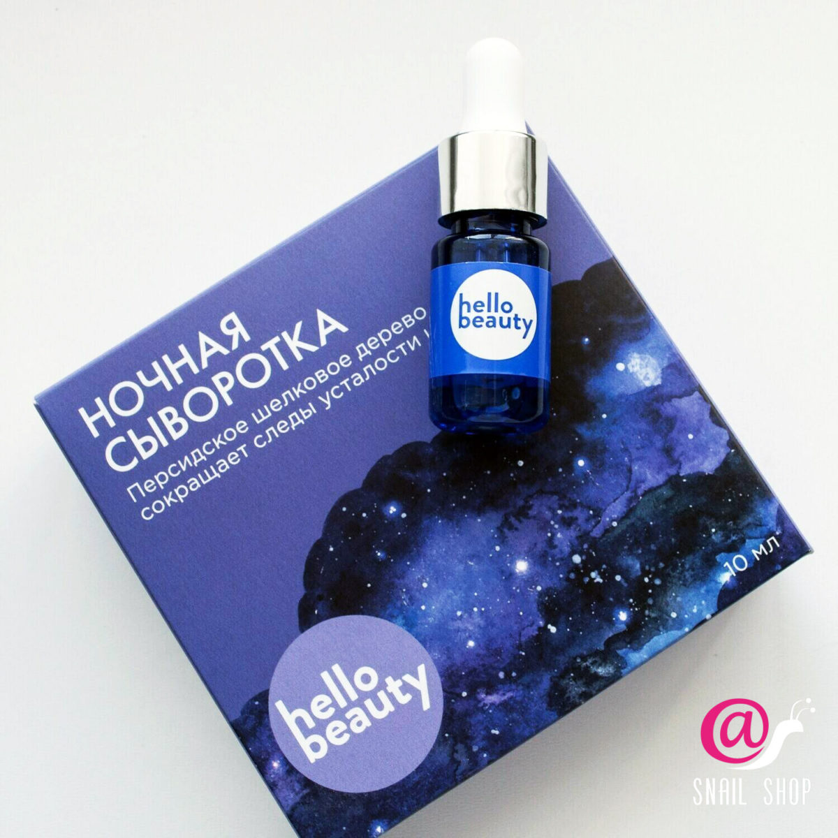 HELLO BEAUTY Ночная сыворотка с экстрактом коры персидского шелкового дерева