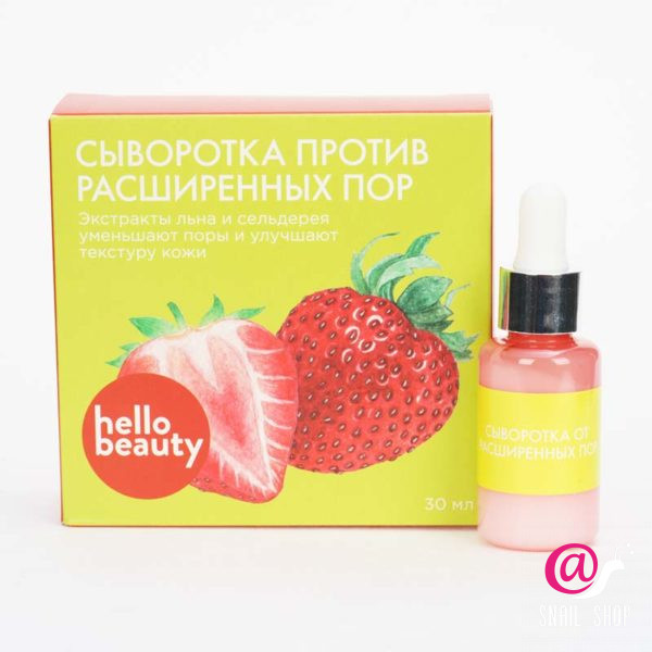 HELLO BEAUTY Сыворотка против расширенных пор с экстрактами льна и сельдерея