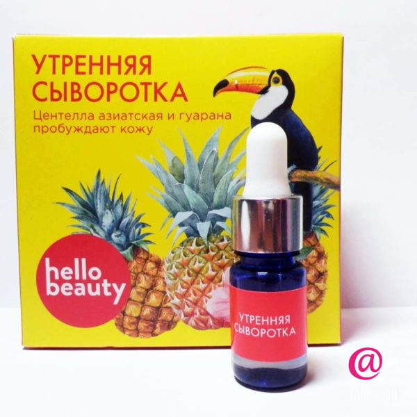 HELLO BEAUTY Утренняя сыворотка с центеллой азиатской и гуараной
