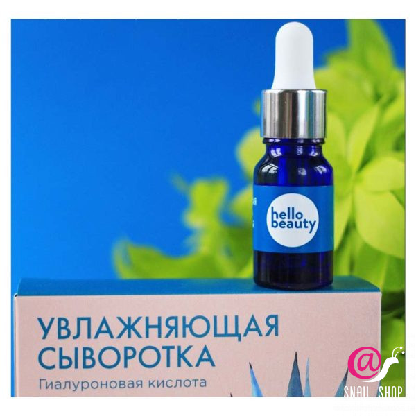 HELLO BEAUTY Увлажняющая сыворотка с гиалуроновой кислотой