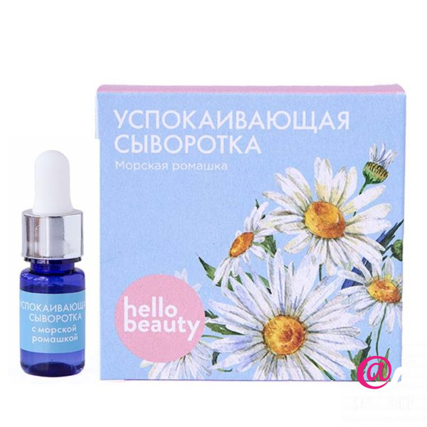 HELLO BEAUTY Успокаивающая сыворотка с морской ромашкой
