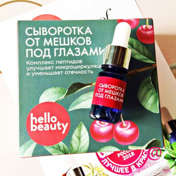 HELLO BEAUTY Сыворотка от мешков под глазами с комплексом пептидов