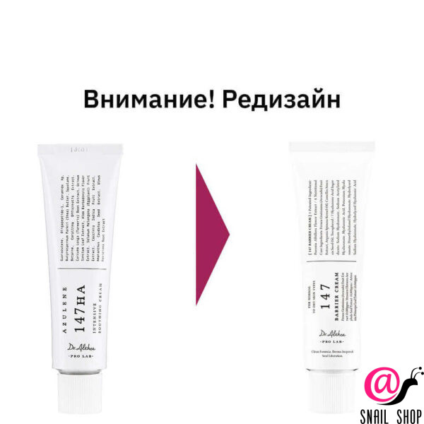 DR. ALTHEA Успокаивающий барьерный крем с церамидами 147 Barrier Cream