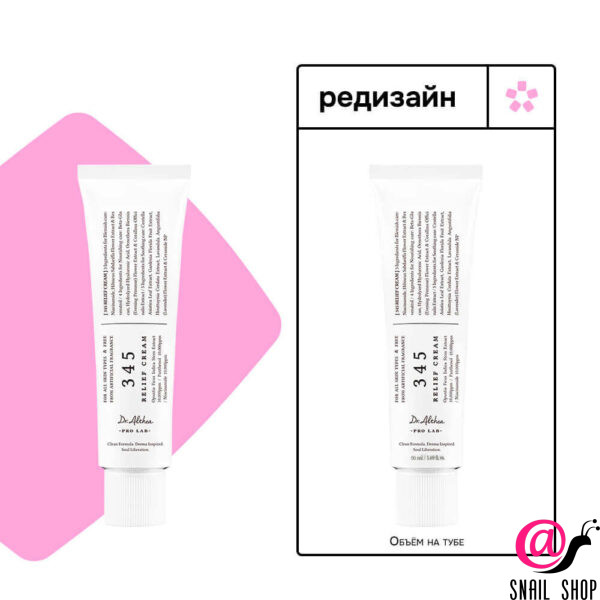 DR. ALTHEA Успокаивающий крем с ресвератролом 345 Relief Cream