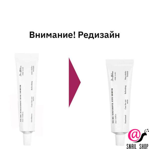DR. ALTHEA Омолаживающая сыворотка для век To Be Youthful Eye Serum