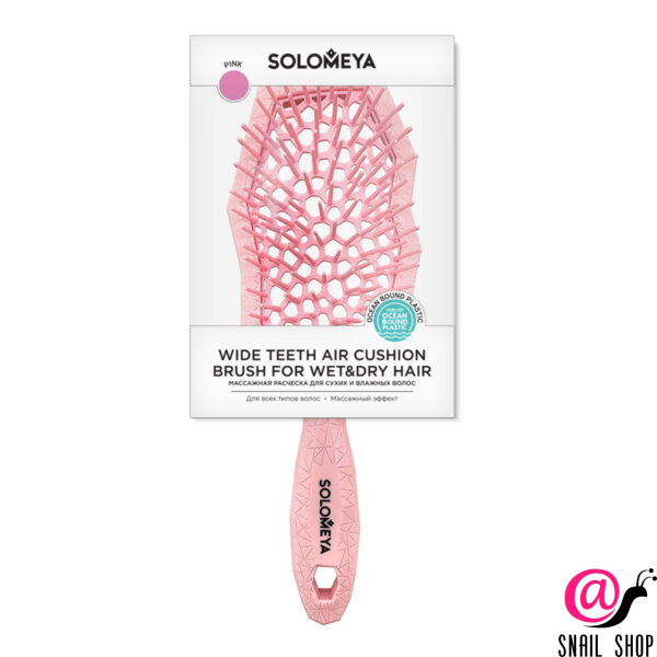 SOLOMEYA Расческа для сухих и влажных волос с широкими зубьями РОЗОВАЯ Wide Teeth Air Cushion Brush
