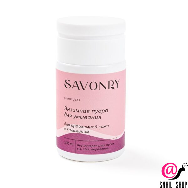 SAVONRY Пудра энзимная для умывания для проблемного типа кожи (с каламином)