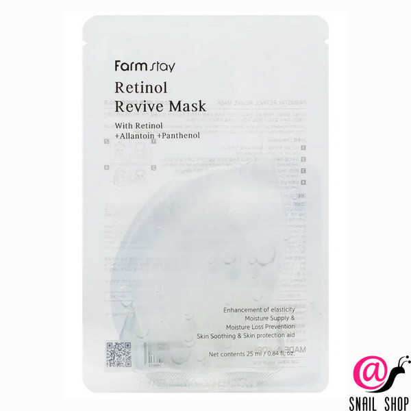 FARMSTAY Тканевая маска для лица с ретинолом Retinol Revive Mask