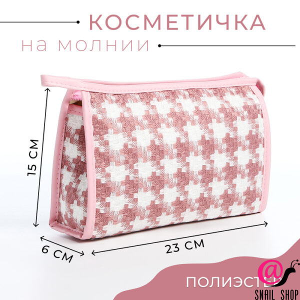 Косметичка на молнии 23 х 6 х 15 см