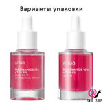 ANUA Осветляющая сыворотка с транексамовой кислотой Niacinamide 10% + TXA 4% Serum