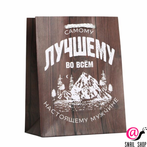 Пакет подарочный ламинированный, упаковка, «Самому лучшему во всём», S 12 х 15 х 5,5 см