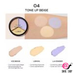 04-tone-up-beige