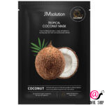 JM SOLUTION Увлажняющая тканевая маска с кокосом Tropical Coconut Mask