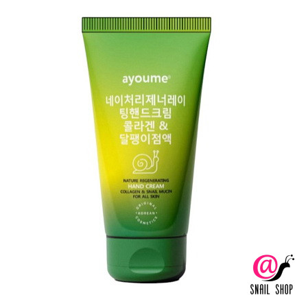 AYOUME Крем для рук восстанавливающий с КОЛЛАГЕНОМ и МУЦИНОМ УЛИТКИ Regenerating Hand Cream