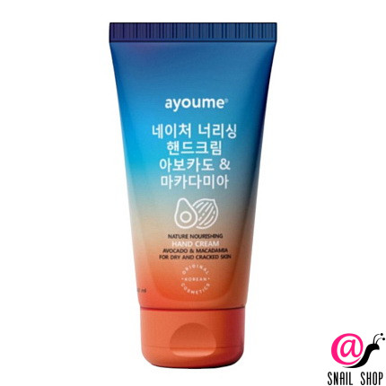 AYOUME Крем для рук питательный с МАСЛОМ АВОКАДО и МАКАДАМИИ Nourishing Hand Сream