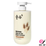 PrettySkin Лосьон для тела Рисовое сияние Rice Glow Body Lotion