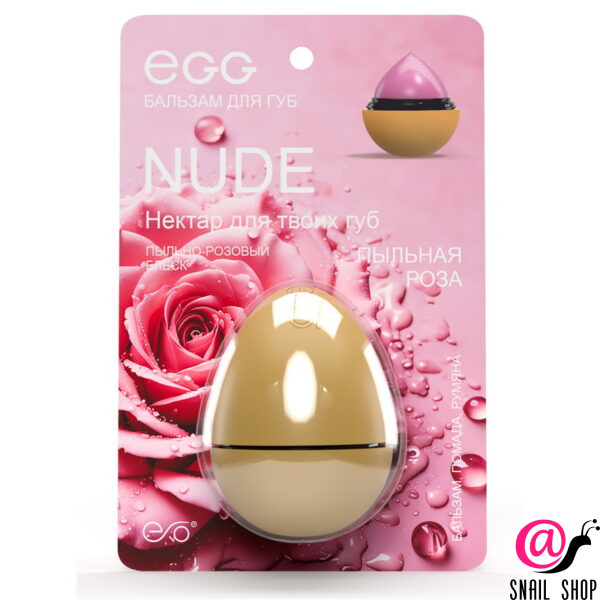 EGG Бальзам для губ "Пыльная роза" Nude