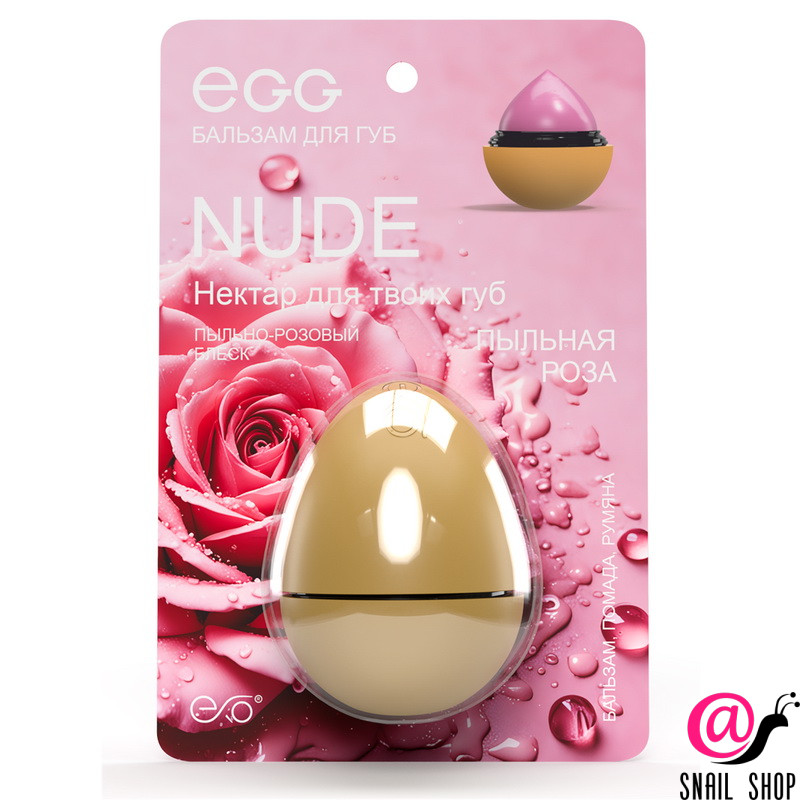 egg Бальзам для губ "Пыльная роза" nude EGG Бальзам для губ "Пыльная роза" Nude