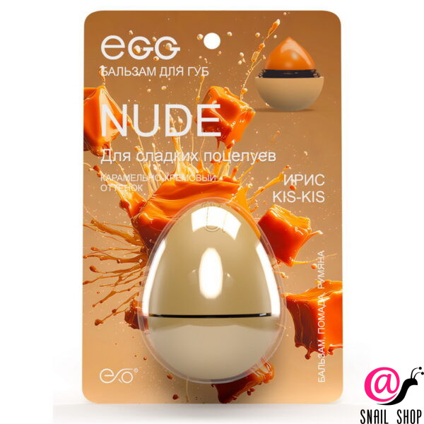 EGG Бальзам для губ "Ирис kis kis" Nude