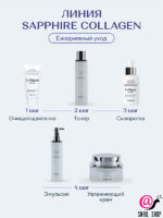 WELLDERMA Набор средств для лица сапфир с коллагеном Set Special Sapphire Collagen Impact