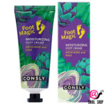 CONSLY Крем для ног увлажняющий Moisturizing Foot Cream