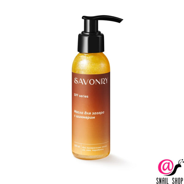 SAVONRY Масло для загара c шиммером SPF 10