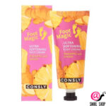 CONSLY Крем для ног ультрасмягчающий Ultra Softening Foot Cream