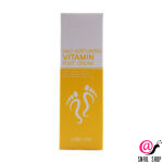 LEBELAGE Крем для ног витаминный Daily Moisturizing Vitamin Foot Cream