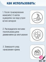 SKIN627 Сыворотка для лица с гиалуроновой кислотой Hyaluron With Squalane Moisturizing Facial Serum