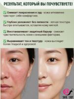 SKIN627 Сыворотка для лица с центеллой и зеленым чаем CICA With Green Tea Calming Facial Serum