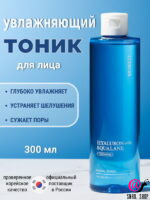 SKIN627 Тонер для лица с гиалуроном и скваланом Hyaluron With Squalane Moisturizing Facial Toner