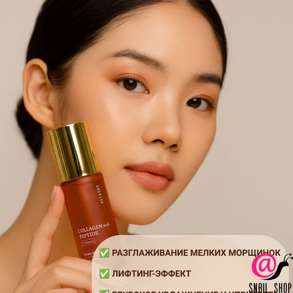 SKIN627 Сыворотка для лица с коллагеном и пептидами Collagen With Peptide Revitalizing Facial Serum