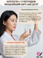 SKIN627 Сыворотка для лица с коллагеном и пептидами Collagen With Peptide Revitalizing Facial Serum