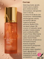 SKIN627 Сыворотка для лица с коллагеном и пептидами Collagen With Peptide Revitalizing Facial Serum