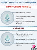 SKIN627 Пенка с гиалуроновой кислотой и скваланом Hyaluron With Squalane Moisturizing Cleansing Foam