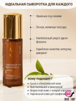SKIN627 Сыворотка для лица с керамидами и пантенолом Ceramide With Panthenol Nourishing Facial Serum
