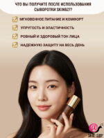 SKIN627 Сыворотка для лица с керамидами и пантенолом Ceramide With Panthenol Nourishing Facial Serum